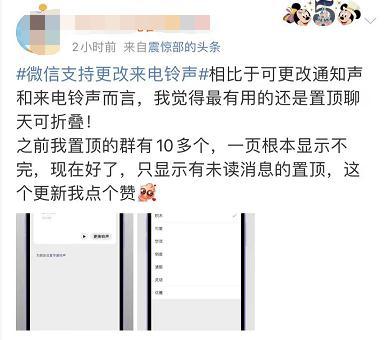 微信怎么取消置顶，微信如何快速取消置顶（微信重大更新，网友又玩出花了）