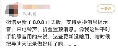 微信怎么取消置顶，微信如何快速取消置顶（微信重大更新，网友又玩出花了）