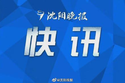 沈阳到北京的火车()