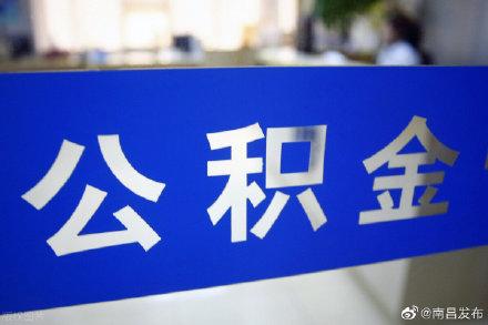 住房公积金利息，住房公积金账户里的钱有利息吗（您的公积金账户发利息啦）