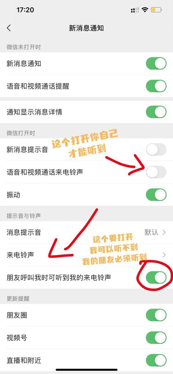 微信免打扰了语音电话能进来吗（除了“来电铃声”还有5个功能很实用）