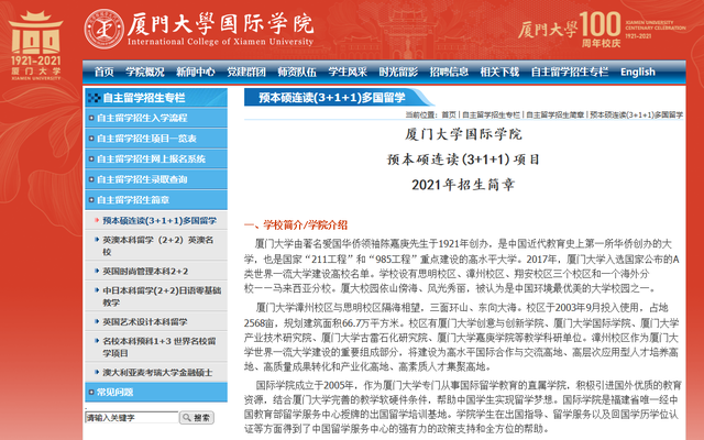 出国留学的条件，大学生出国留学需要哪些条件（留学的3个基本条件你达到了吗）