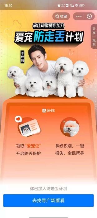 狗狗搜书，支付宝上线\