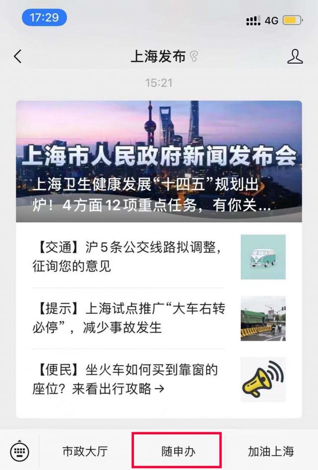 上海公积金到账时间28号，上海公积金提取成功后一般什么时候到账（您的公积金账户年度结息已到账）