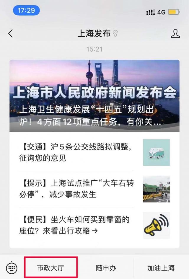 上海公积金到账时间28号，上海公积金提取成功后一般什么时候到账（您的公积金账户年度结息已到账）