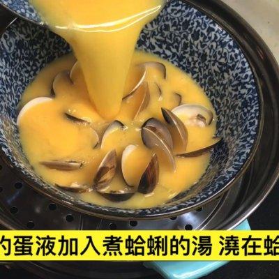 蛤蜊炖蛋简单做法，这道蛤蜊燉蛋太销魂