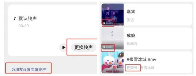 QQ特别关心怎么设自定义铃声，qq特别关心怎么设置铃声（微信“彩铃”上线）