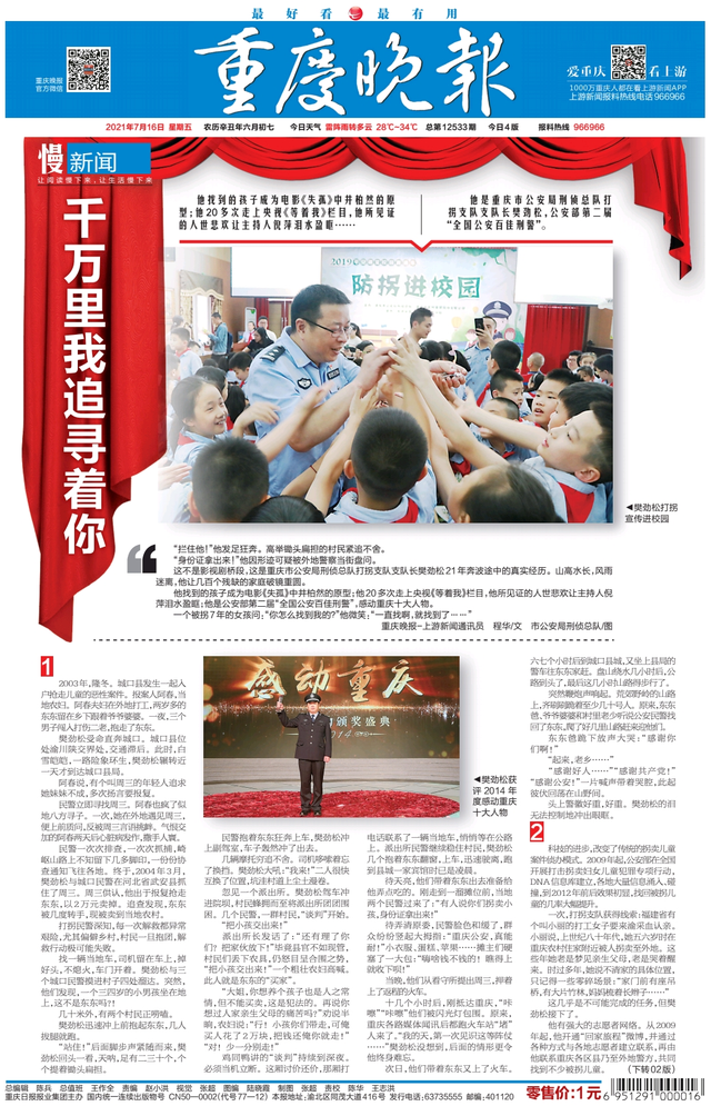 千万里我追寻着你，千万里我追寻着你是什么歌（上游•特稿丨程华）