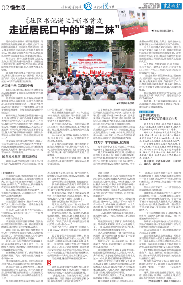 千万里我追寻着你，千万里我追寻着你是什么歌（上游•特稿丨程华）