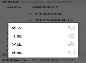 12306注册用户名怎么填写，12306的用户名和密码怎么填写（先核验再购票乘车）