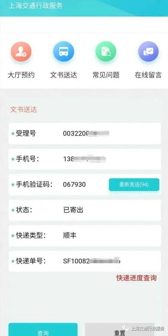 用电话号码查快递，圆通手机号查快递（快递到了吗？一查就知道！）