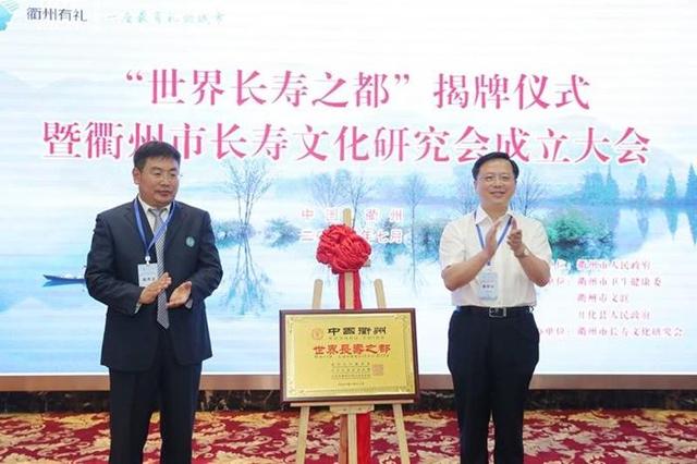 衢州市是哪个省，建德市是哪个省的（好生态铸就“世界长寿之都”）