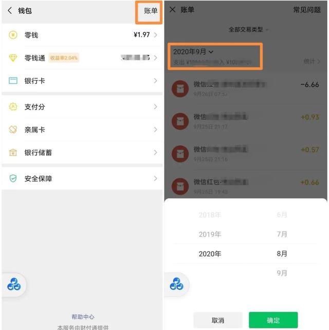 二维码收款怎么看对方微信号，二维码收款如何看对方微信号（微信转账后想要获得带对方真实姓名的转账凭证）