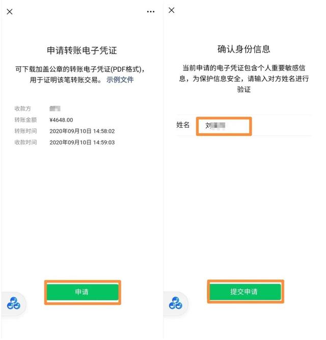 二维码收款怎么看对方微信号，二维码收款如何看对方微信号（微信转账后想要获得带对方真实姓名的转账凭证）