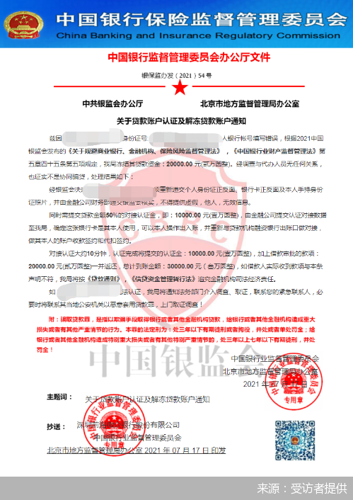 微粒贷怎么换银行卡，在微粒贷借钱之后（骗子App高度“撞脸”知名贷款平台）