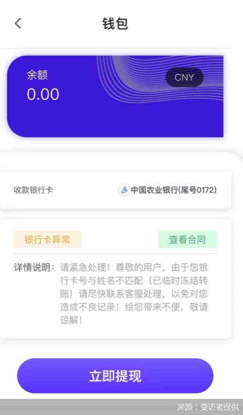 微粒贷怎么换银行卡，在微粒贷借钱之后（骗子App高度“撞脸”知名贷款平台）