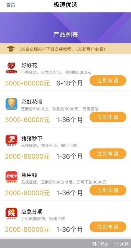 微粒贷怎么换银行卡，在微粒贷借钱之后（骗子App高度“撞脸”知名贷款平台）