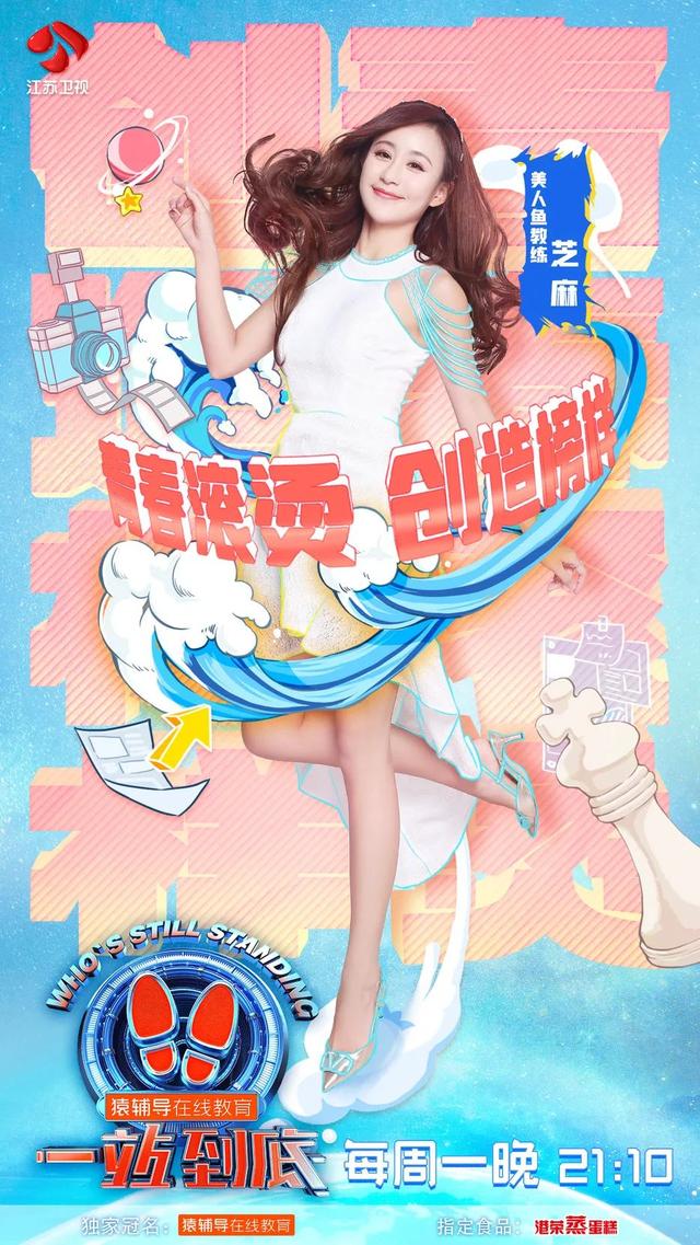 《一站到底·青创纪》答题挑战精彩继续,芝麻,刘正曦,王心冉,彭菲茗