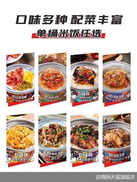 海底捞的自热火锅哪个好吃，自嗨锅、海底捞、莫小仙……常见的这7款自热米饭可以兼顾美味与健康吗