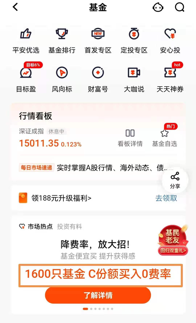 支付宝基金卖出技巧怎么不收费了，支付宝基金卖出技巧怎么不收费了呢？