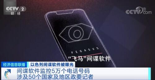 什么是间谍软件 间谍软件的作用，什么是间谍软件（涉及国家元首、皇室成员……）