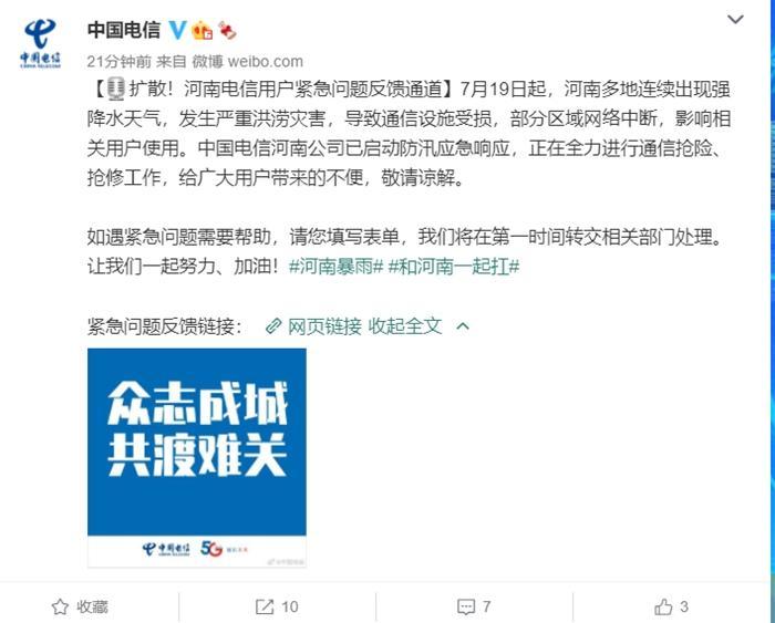 中原手机网(中原日报官网)