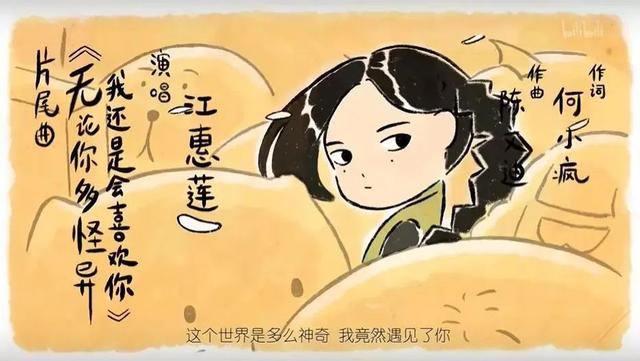 小米的森林讲的什么，小米的森林说的是什么（只有“疯子”才能做动画）