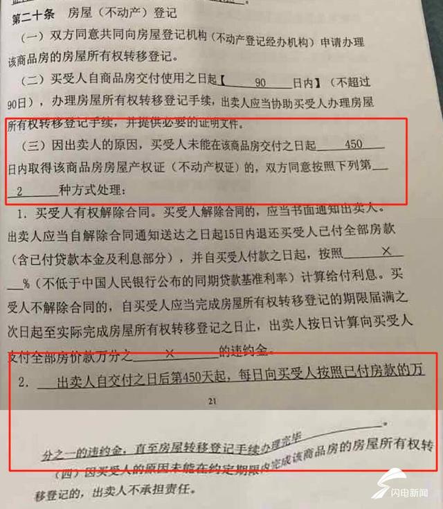 贷款保证金退还流程，贷款保证金退还流程图片（非自愿情况下业主有权拒绝）