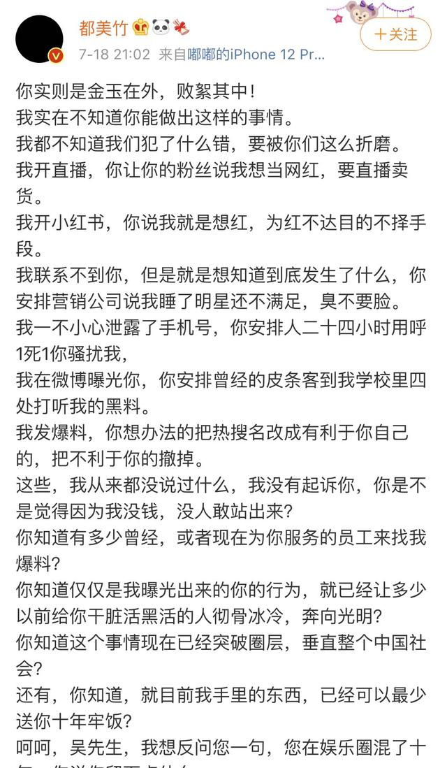 吴亦凡“选妃”事件，聚会饮酒后发生过性关系