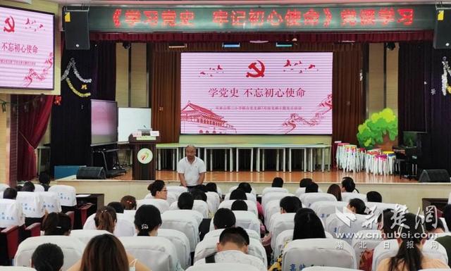 武汉市吴家山第三小学怎么样，武汉市吴家山第三小学招生简章（吴家山第三小学主题党课提醒教师牢记教育使命）