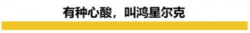 鸿星尔克股票代码是多少，鸿星尔克上市公司代码（鸿星尔克什么梗？突然就火了）