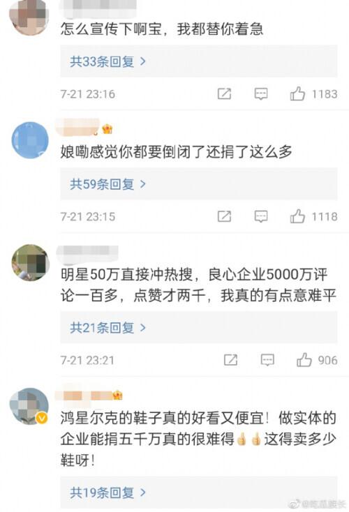 鸿星尔克股票代码是多少，鸿星尔克上市公司代码（鸿星尔克什么梗？突然就火了）