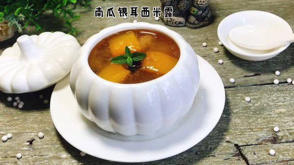 雪耳西米露糖水的做法，雪耳西米露糖水的功效与作用（#我为奥运出食力#南瓜银耳西米露）