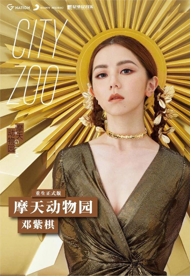 邓紫棋为什么要改名，邓紫棋为什么改名歌莉娅（明星总改名，到底啥原因）