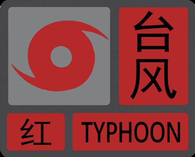 天气预警级别,哪种天气预报最准(这四种预警信号在任一区域发布)