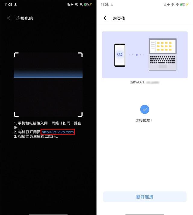 vivo手机互传在哪里，vivo怎么设置一键传输（vivo/iQOO看过来）