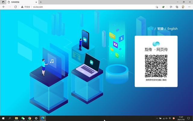 vivo手机互传在哪里，vivo怎么设置一键传输（vivo/iQOO看过来）