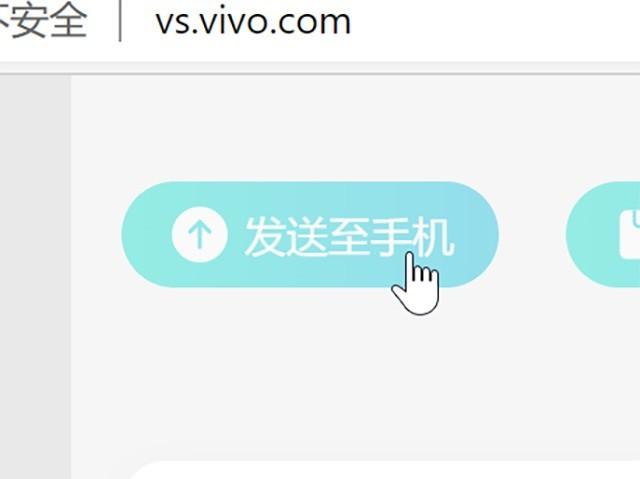 vivo手机互传在哪里，vivo怎么设置一键传输（vivo/iQOO看过来）