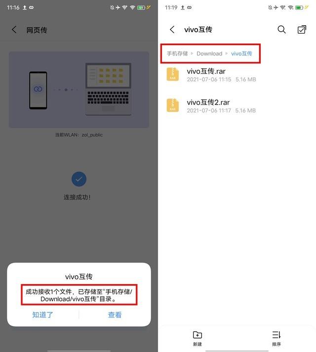 vivo手机互传在哪里，vivo怎么设置一键传输（vivo/iQOO看过来）