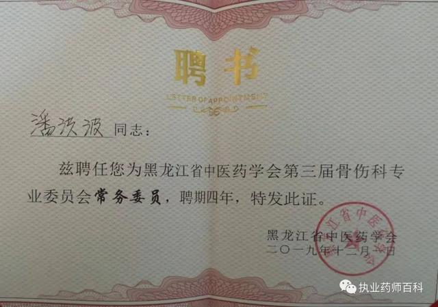 哈尔滨骨科专科医院，哈尔滨最好的骨科医院（专业化规范化特色化的牡丹江市第一人民医院骨骼肌肉疼痛诊疗中心）