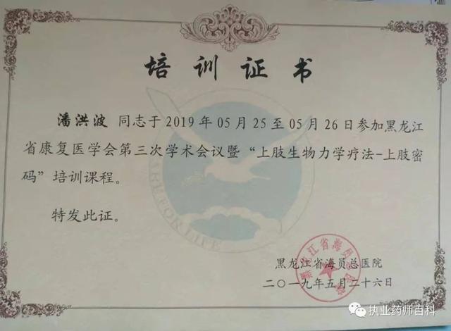 哈尔滨骨科专科医院，哈尔滨最好的骨科医院（专业化规范化特色化的牡丹江市第一人民医院骨骼肌肉疼痛诊疗中心）