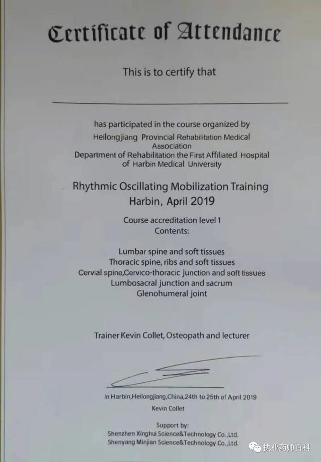 哈尔滨骨科专科医院，哈尔滨最好的骨科医院（专业化规范化特色化的牡丹江市第一人民医院骨骼肌肉疼痛诊疗中心）