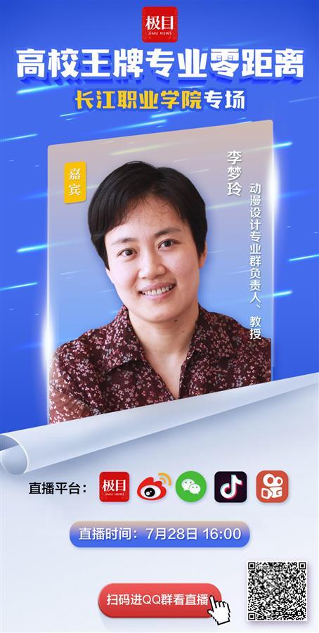 长江职业学院怎么样，武汉前十名的大专公办（“高校王牌专业零距离”系列直播长江职业学院专场）