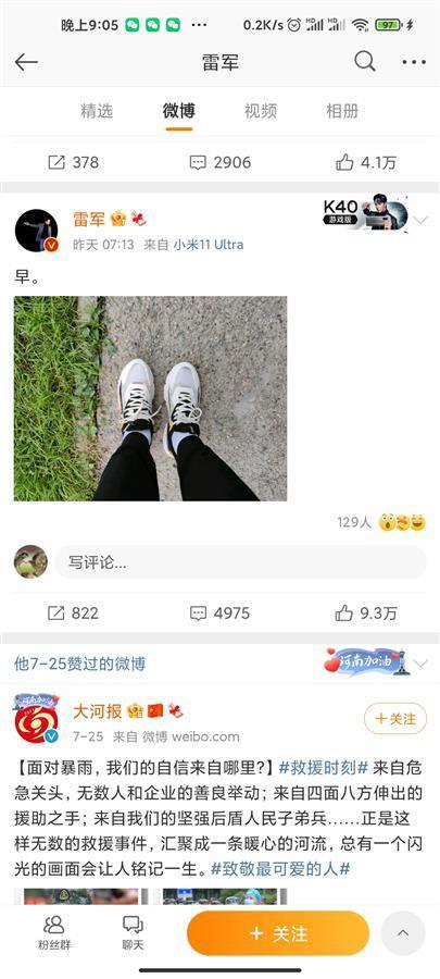 鸿星尔克总部在哪里，鸿星尔克是国产吗（总部大楼门口网红扎堆直播）