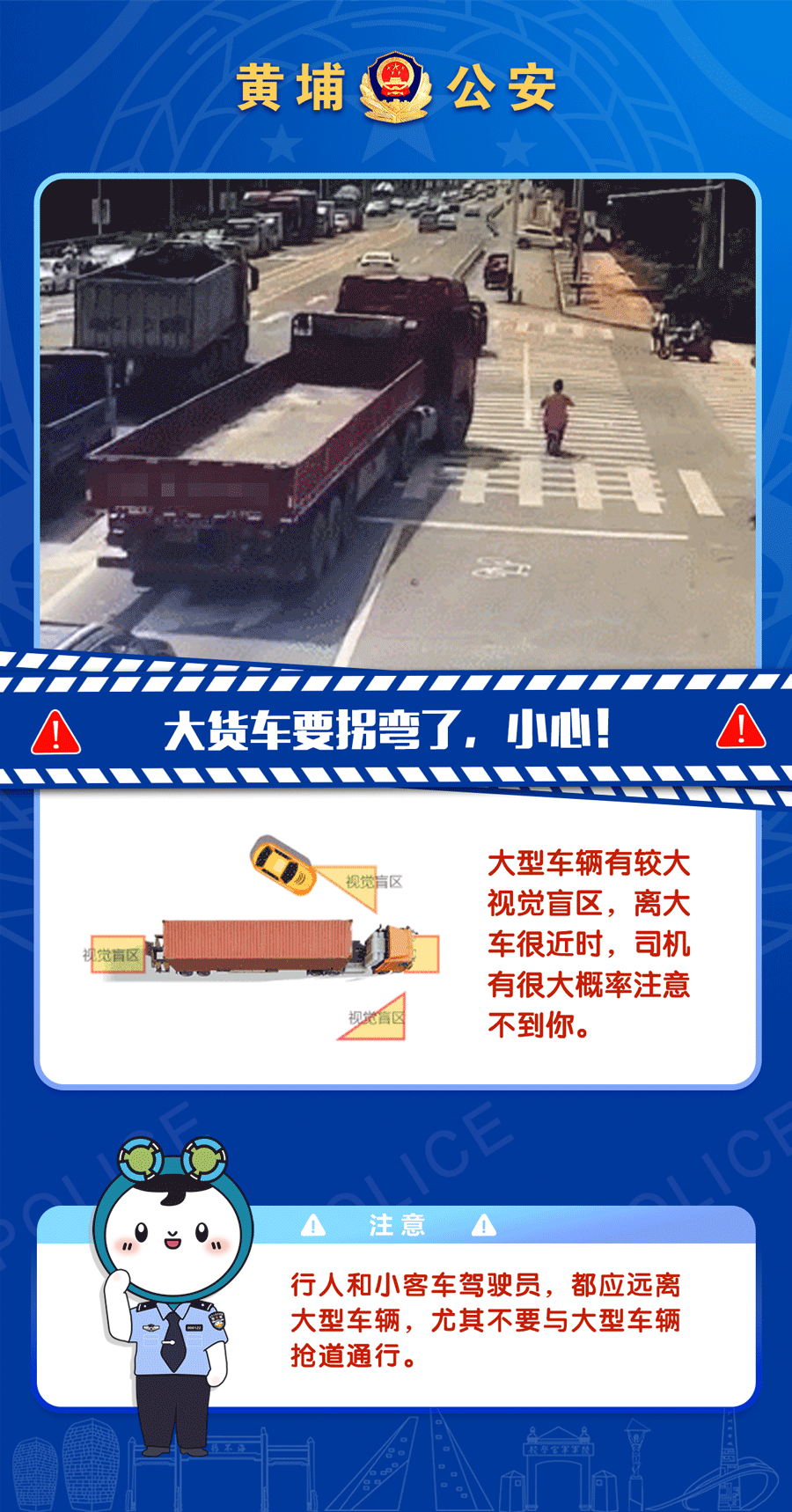 文明出行小常识，这些交通安全知识一定要知道