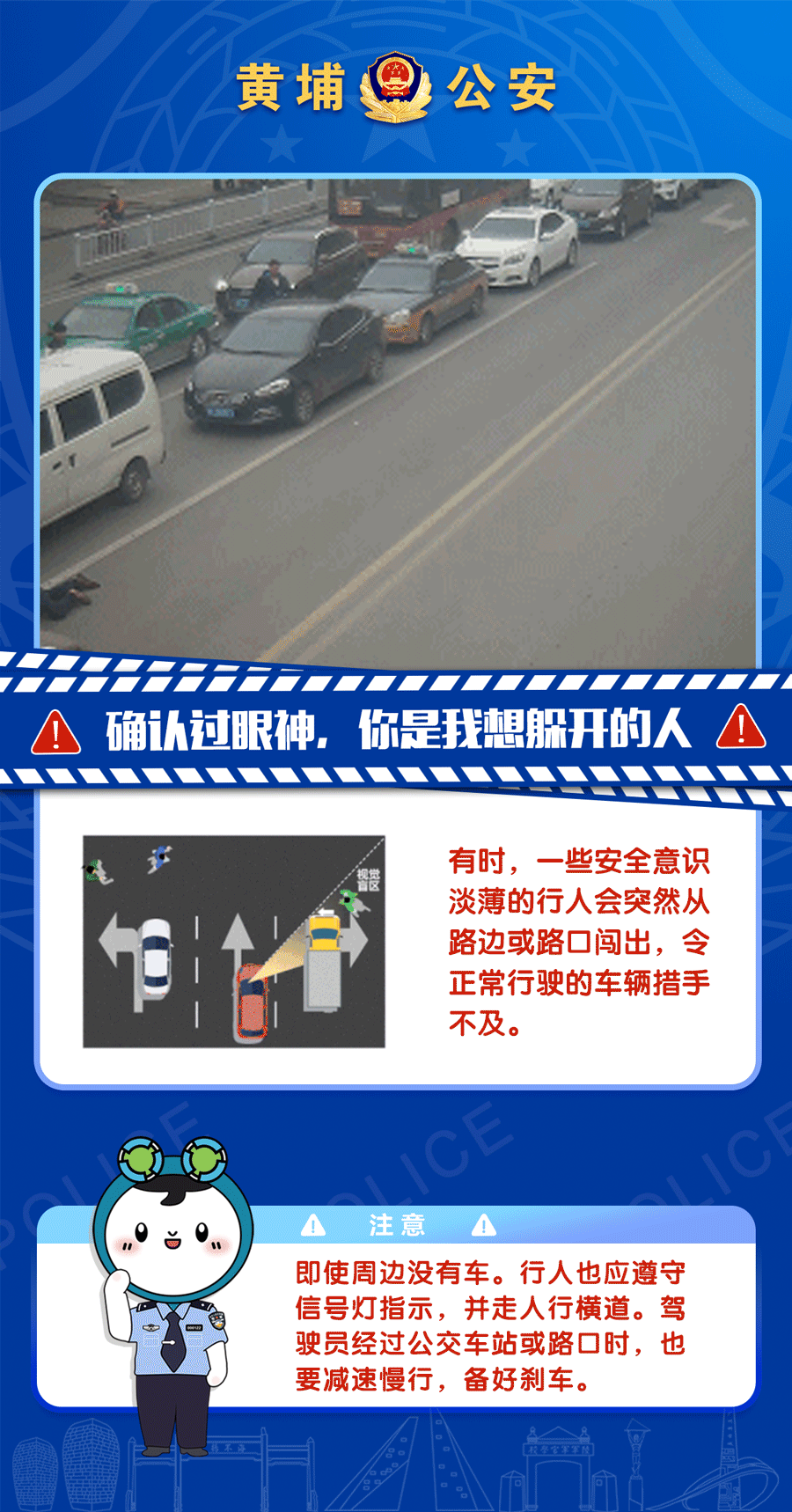 文明出行小常识，这些交通安全知识一定要知道