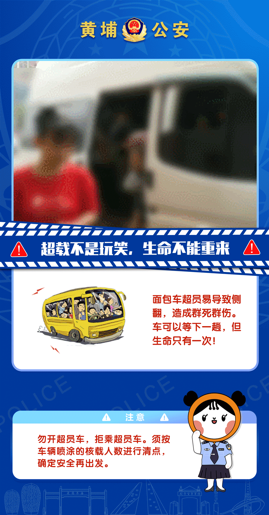 文明出行小常识，这些交通安全知识一定要知道