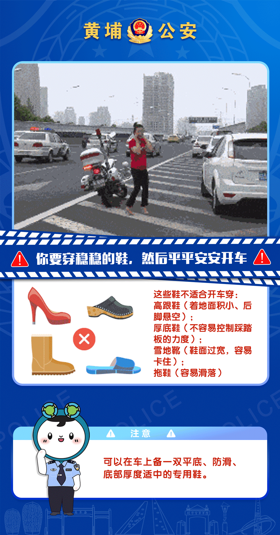 文明出行小常识，这些交通安全知识一定要知道