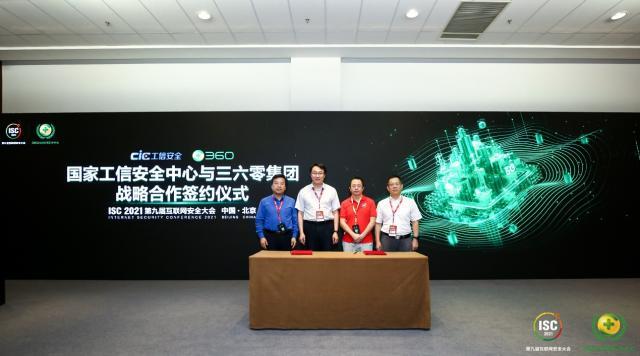 360股票代码，360股票代码是多少（360集团落地4项重磅签约）