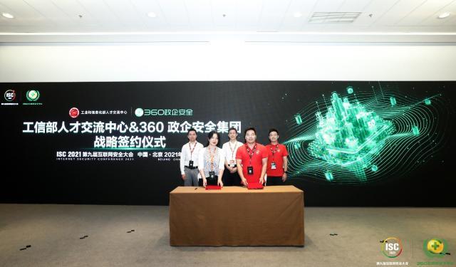 360股票代码，360股票代码是多少（360集团落地4项重磅签约）